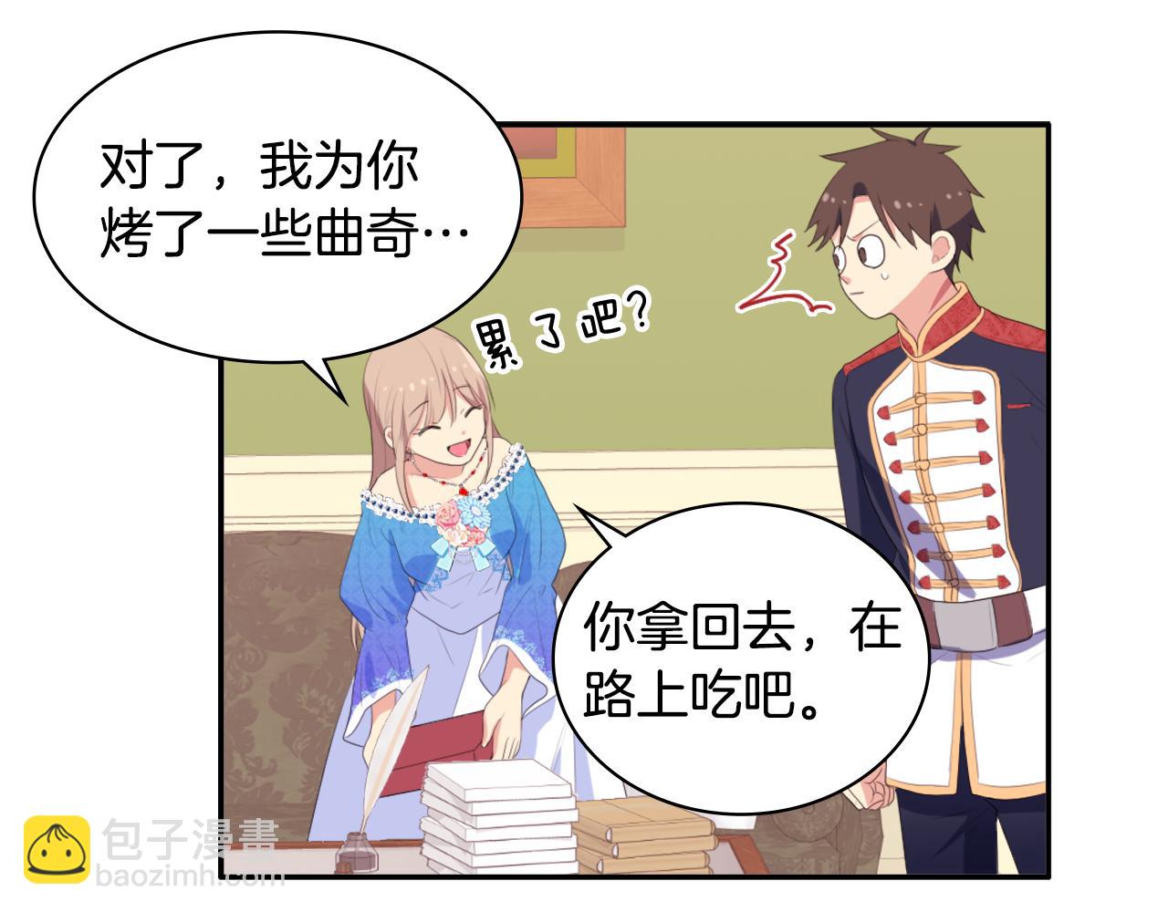 第41话 准备婚礼46