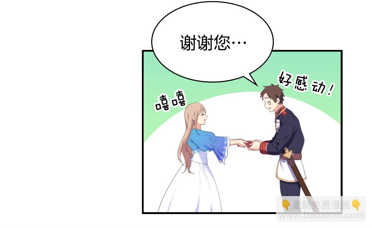 第41话 准备婚礼51