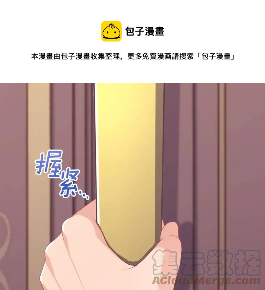 第49话 心动的夜晚112