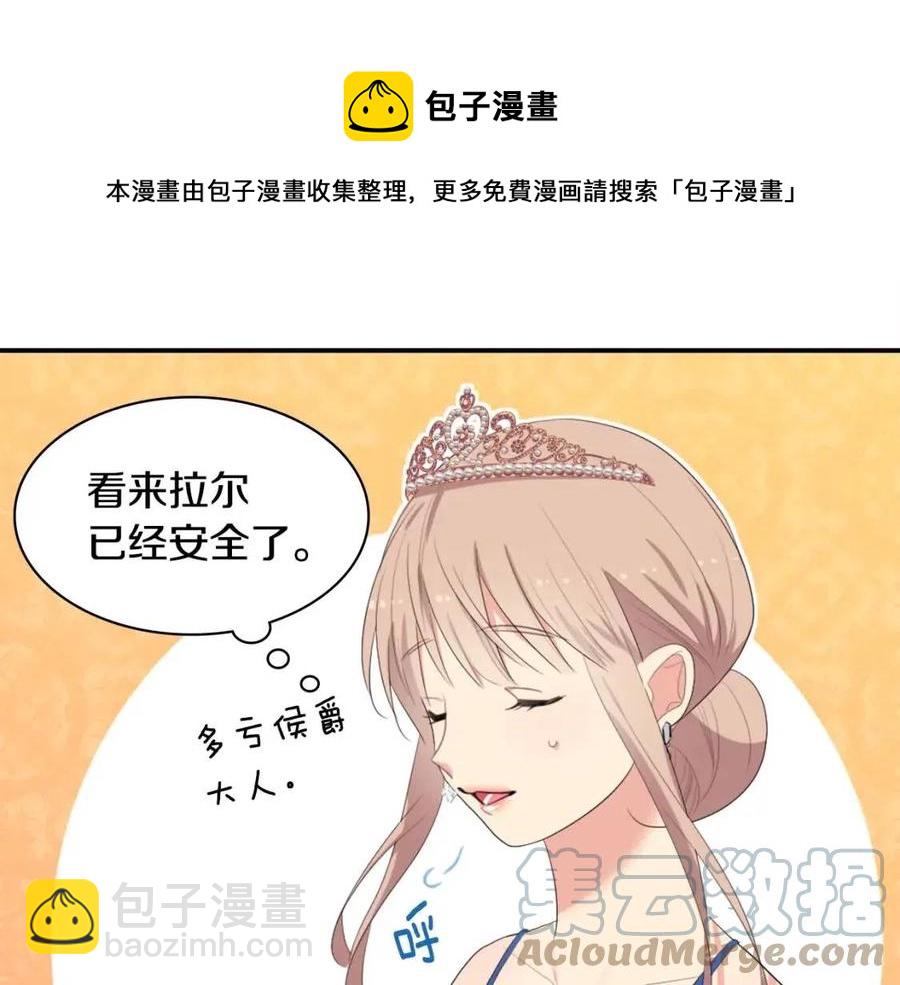 第49话 心动的夜晚12
