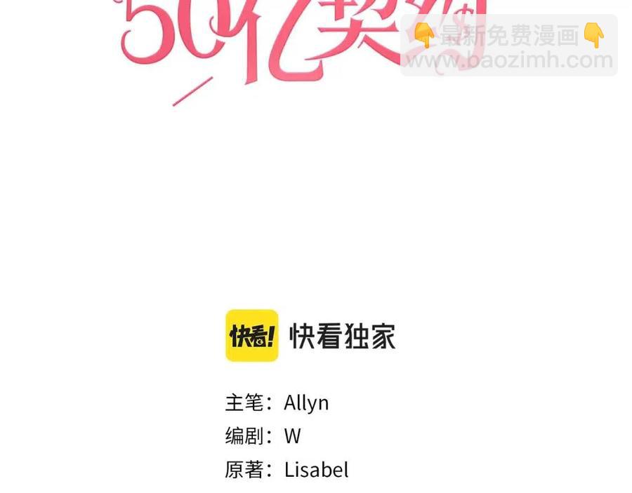 第49话 心动的夜晚2
