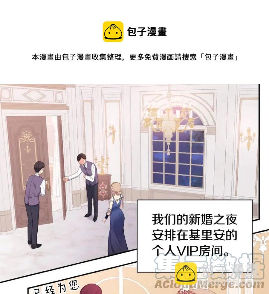 第49话 心动的夜晚20