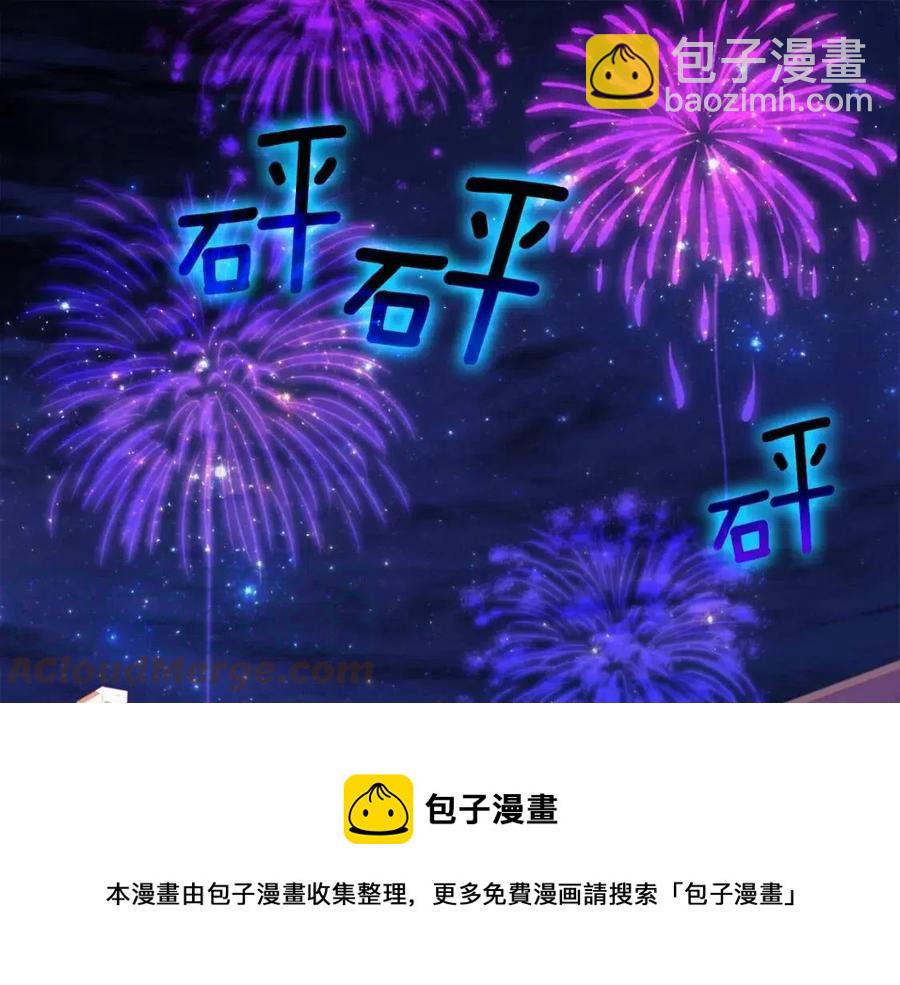 第49话 心动的夜晚4