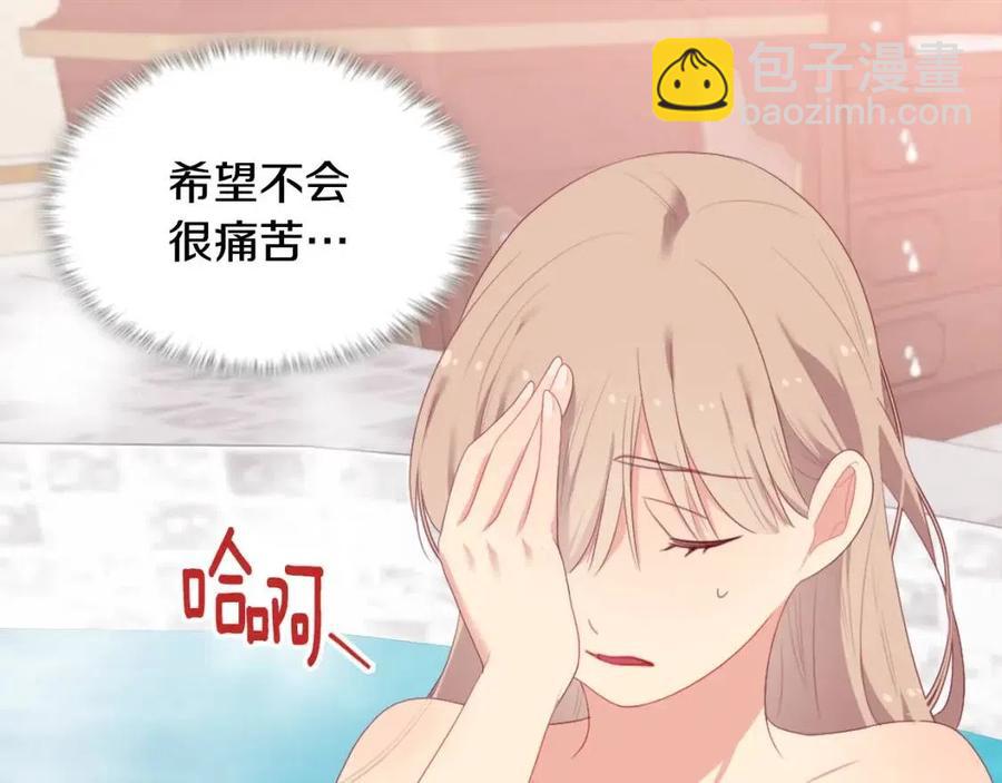 第49话 心动的夜晚42