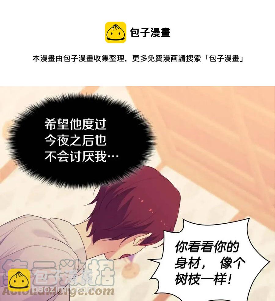 第49话 心动的夜晚44