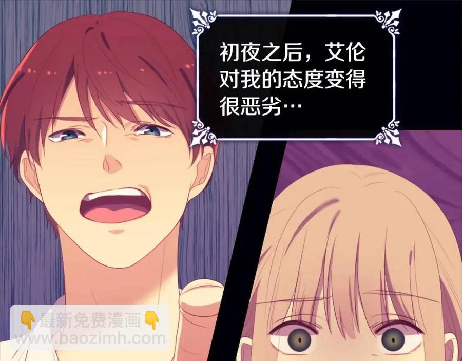 第49话 心动的夜晚50