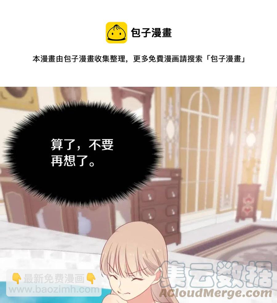 第49话 心动的夜晚52