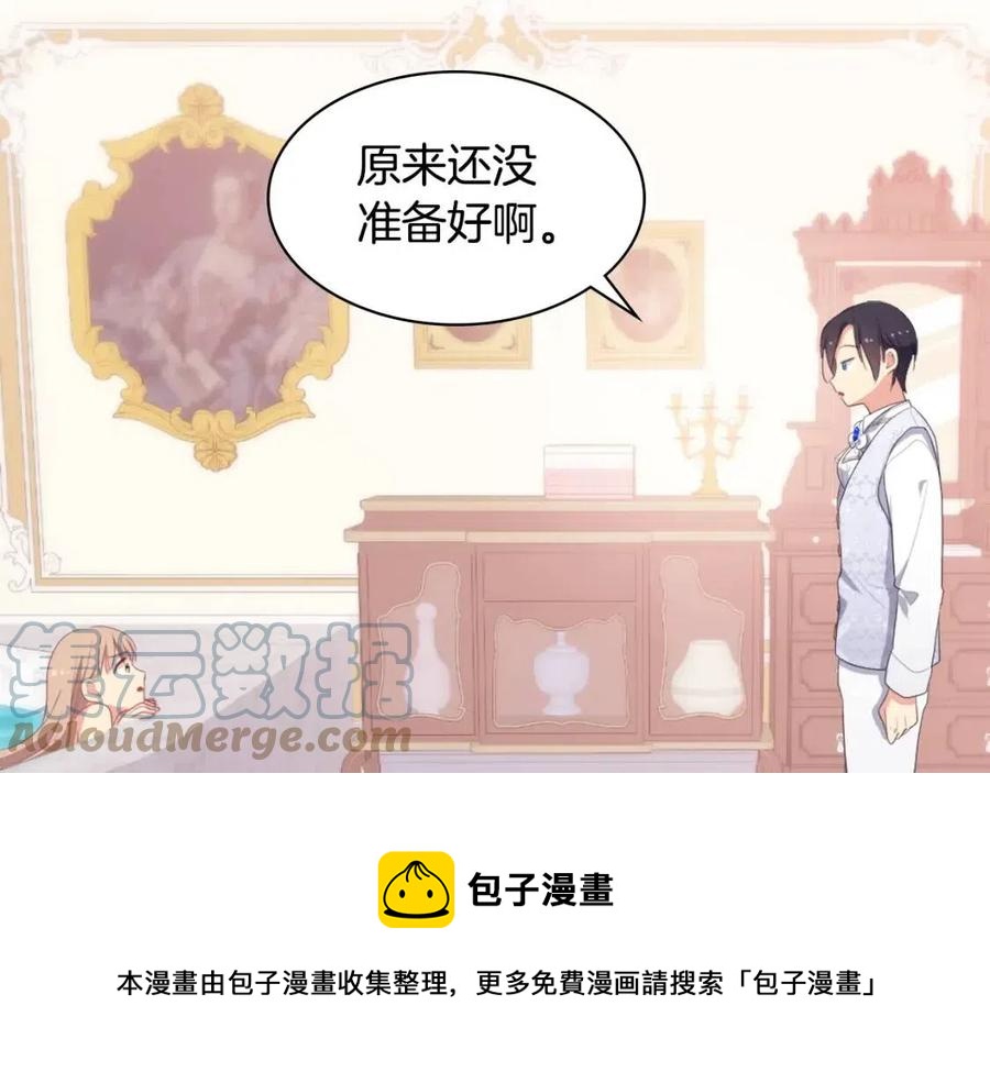 第49话 心动的夜晚64