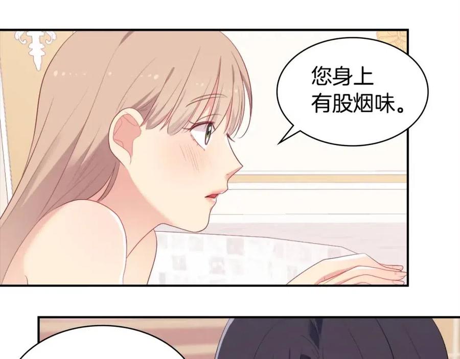 第49话 心动的夜晚74
