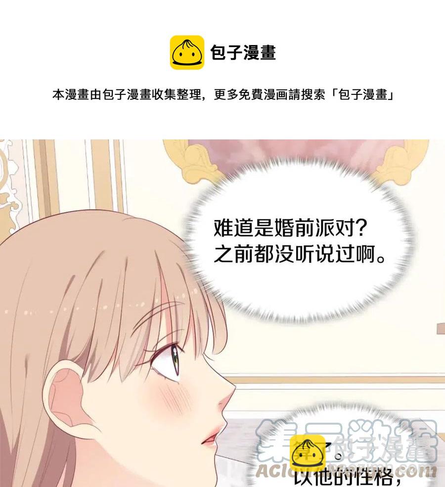 第49话 心动的夜晚76