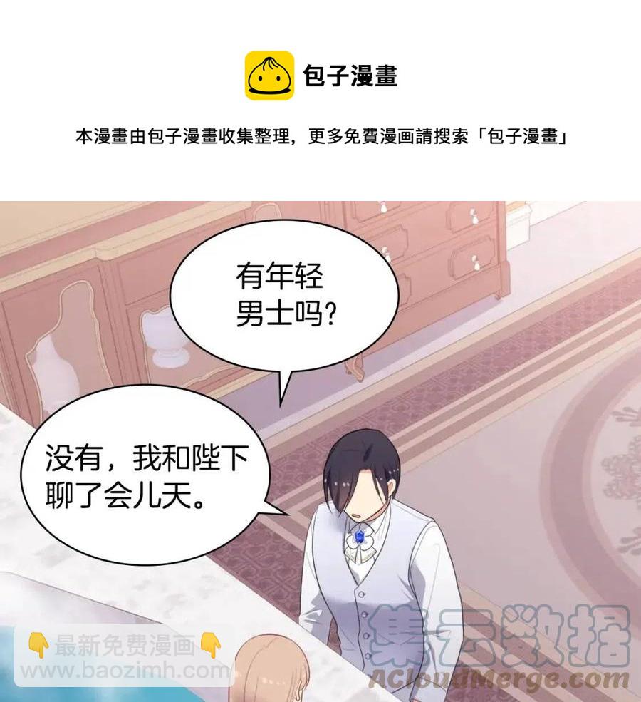 第49话 心动的夜晚80