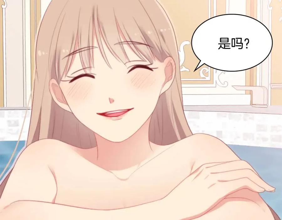 第49话 心动的夜晚82