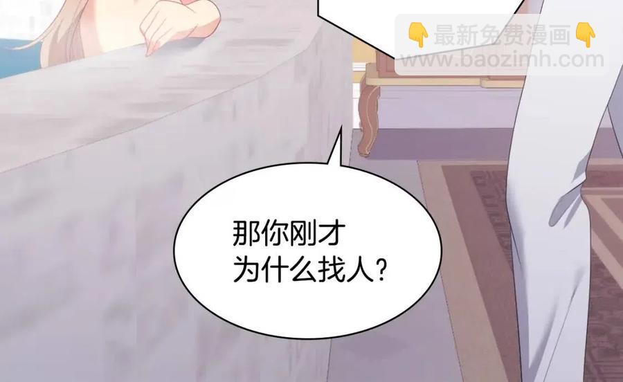 第49话 心动的夜晚89