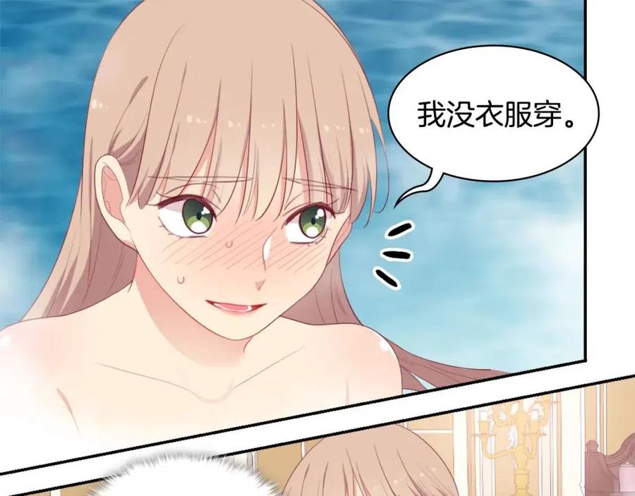 第49话 心动的夜晚90
