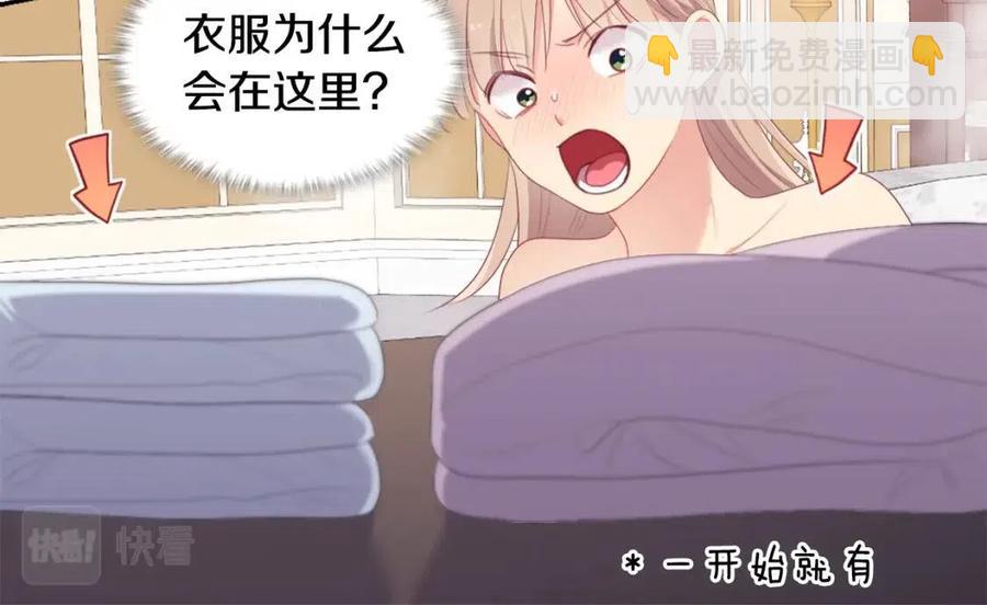 第49话 心动的夜晚91