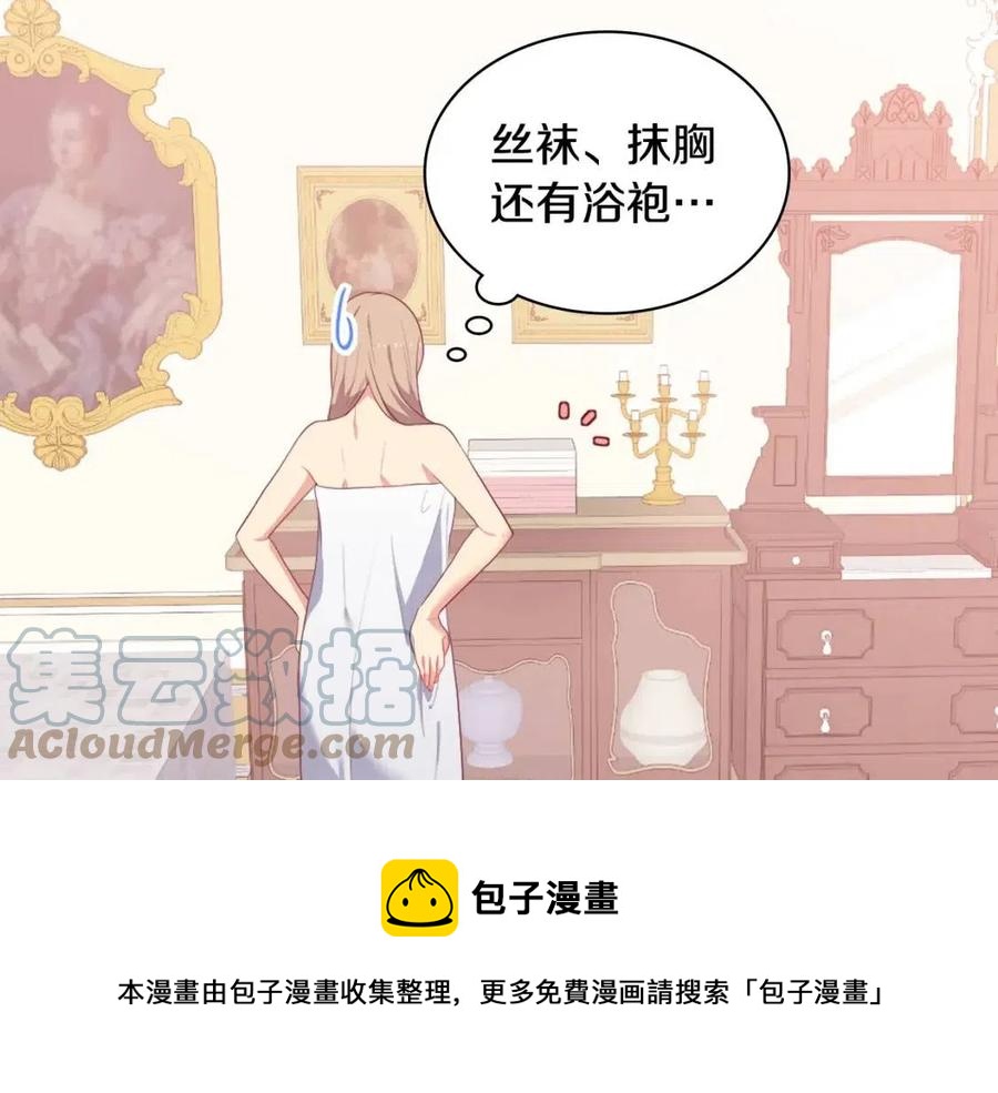 第49话 心动的夜晚96