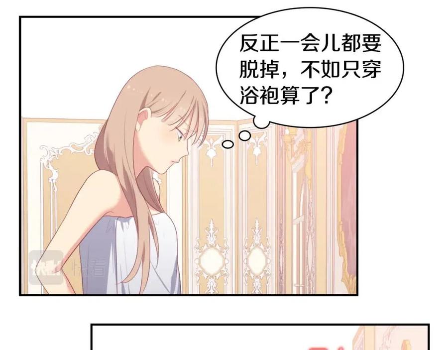 第49话 心动的夜晚98