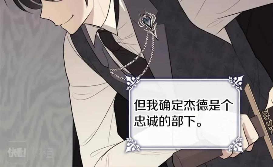 第60话 第二个皇座105
