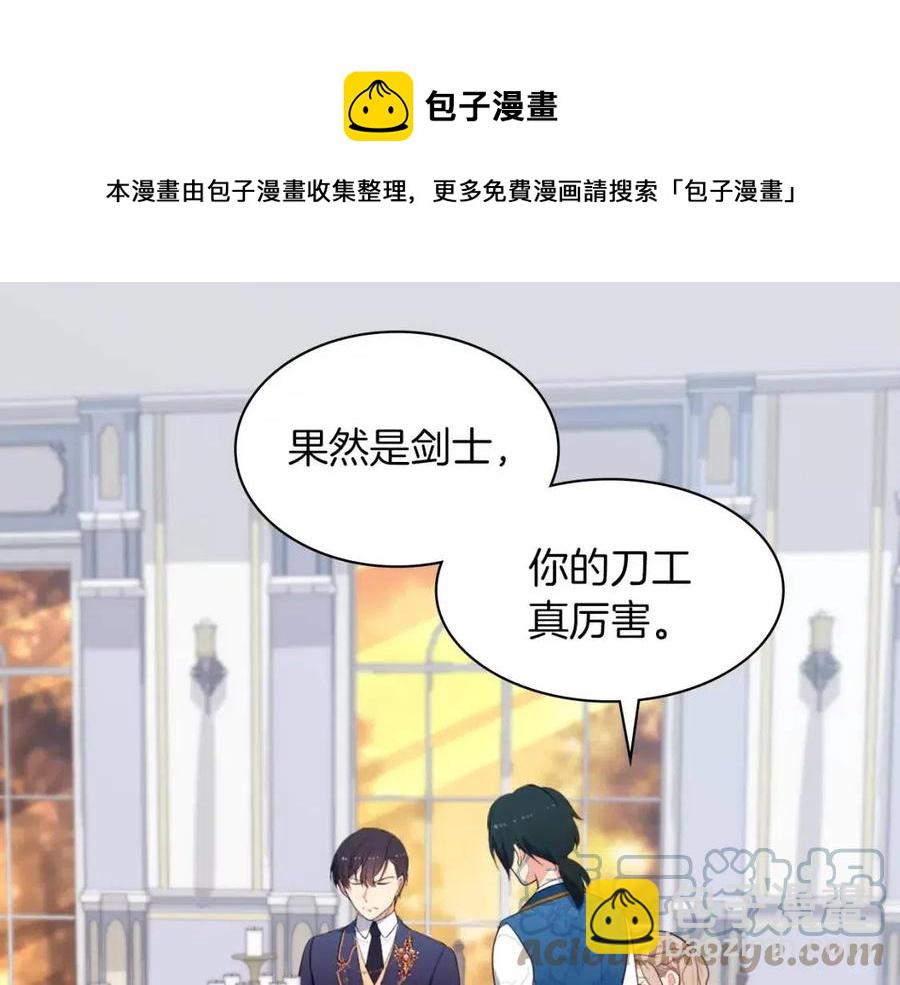 第60话 第二个皇座112