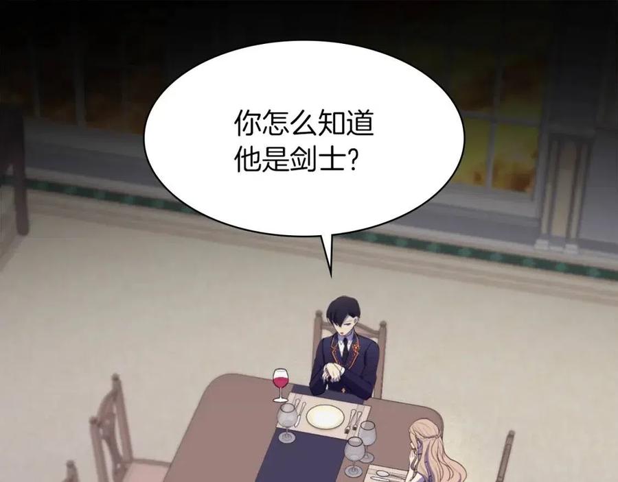 第60话 第二个皇座118