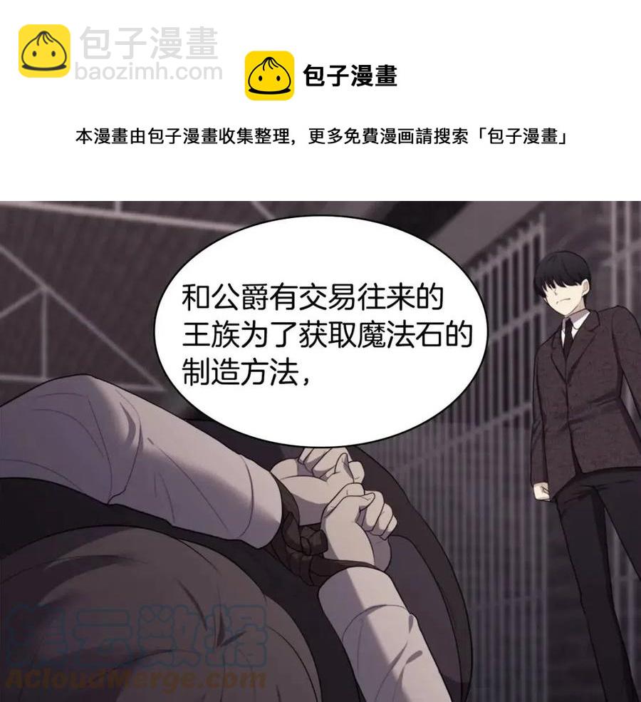 第60话 第二个皇座12
