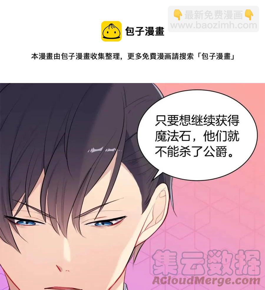 第60话 第二个皇座16