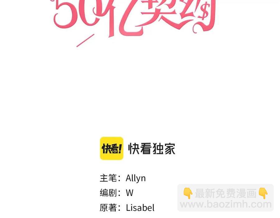 第60话 第二个皇座2