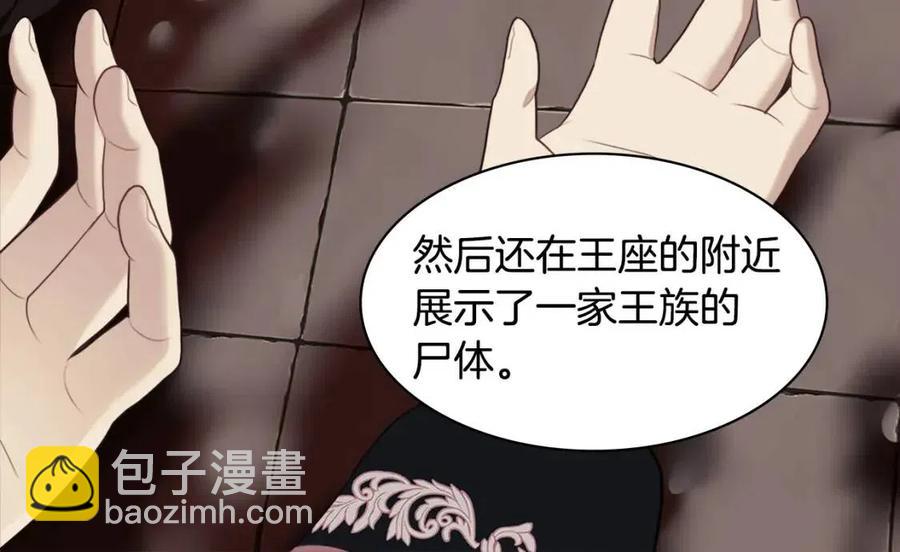 第60话 第二个皇座23