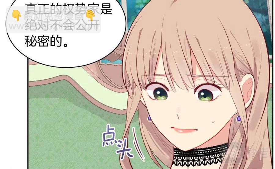 第60话 第二个皇座37
