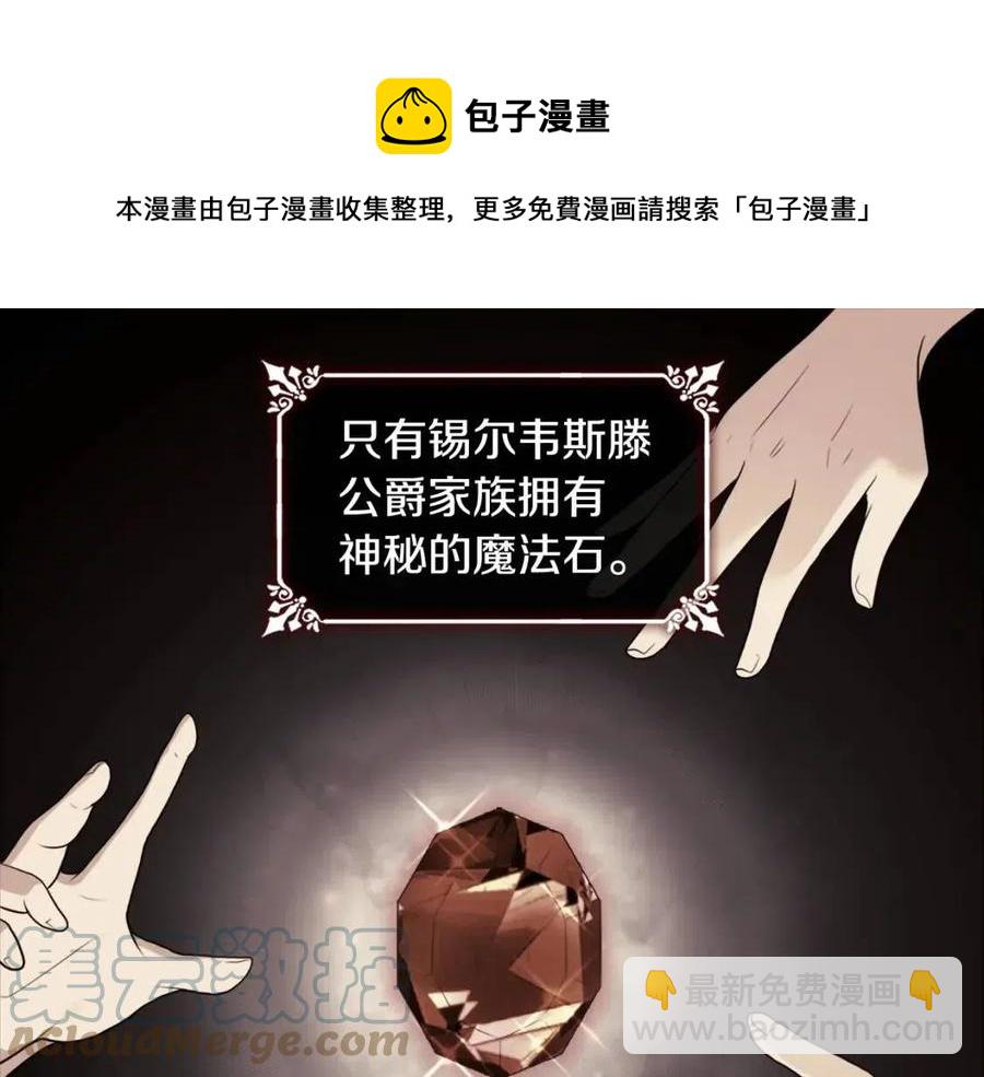 第60话 第二个皇座4