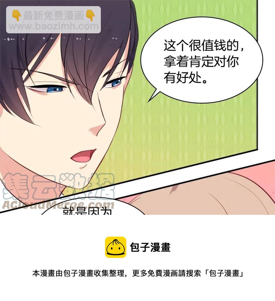 第60话 第二个皇座44