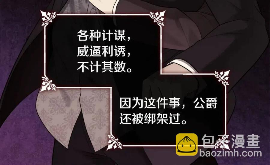 第60话 第二个皇座7