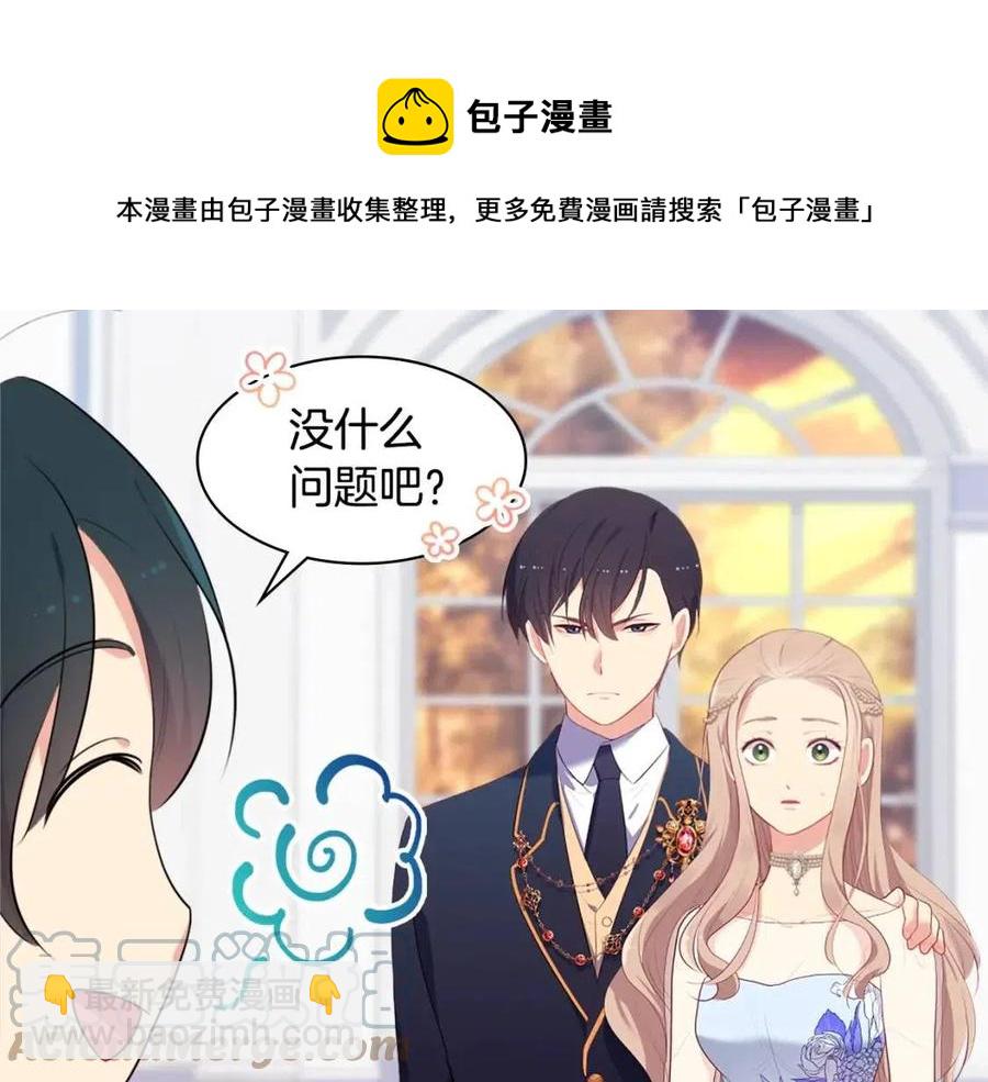 第60话 第二个皇座76
