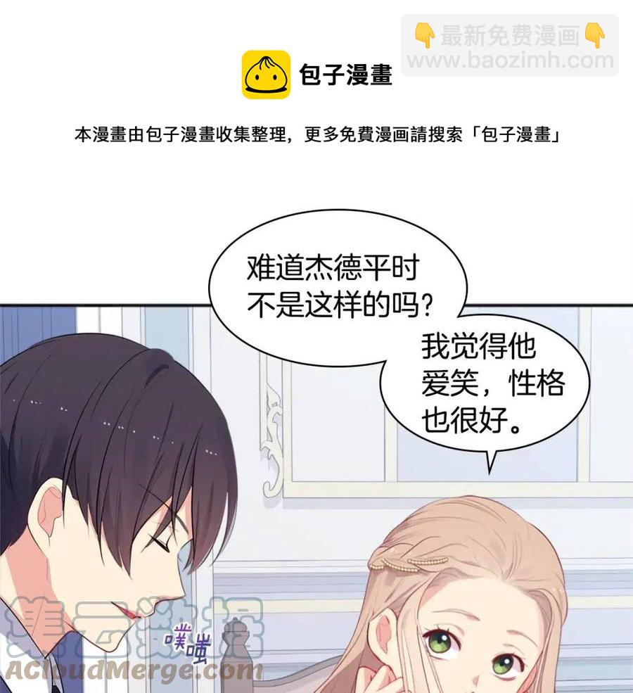 第60话 第二个皇座84