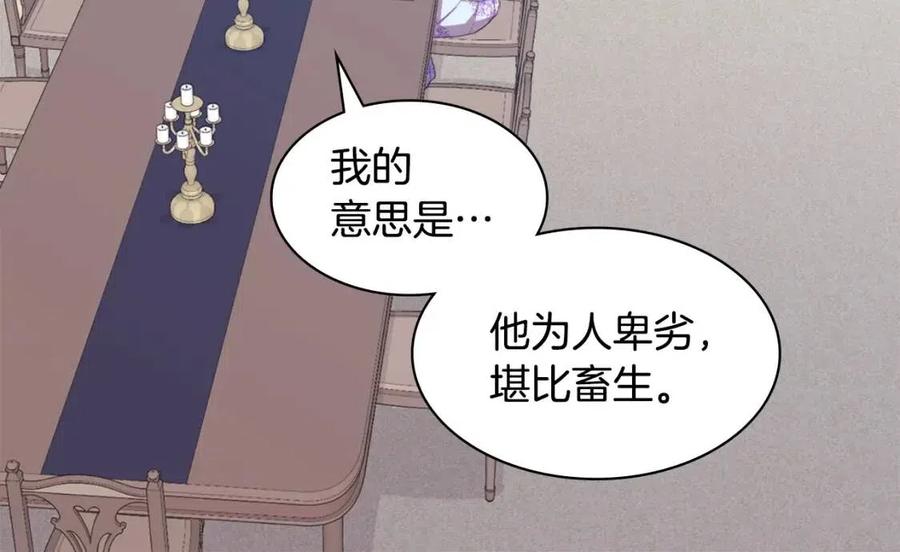 第60话 第二个皇座89