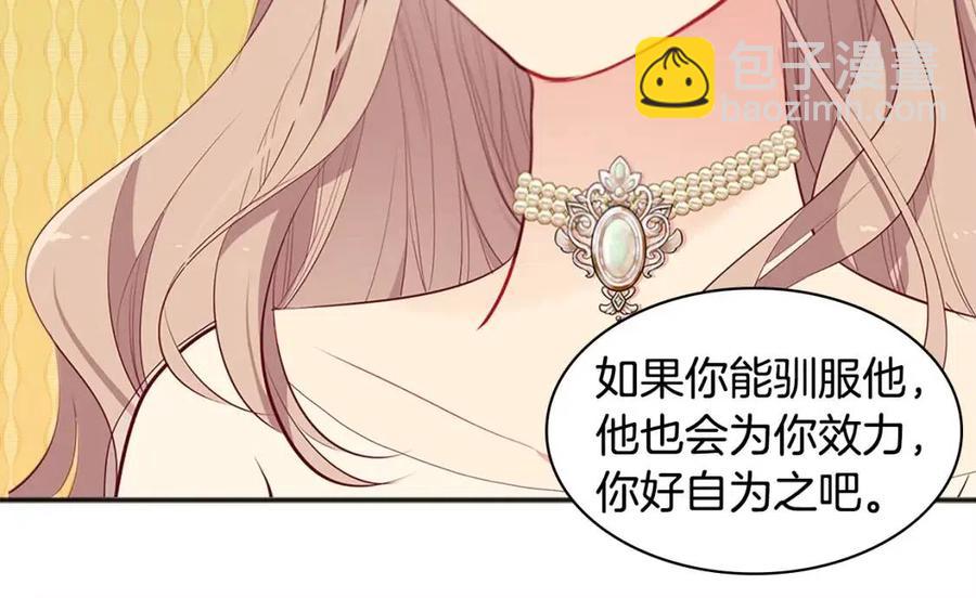 第60话 第二个皇座91