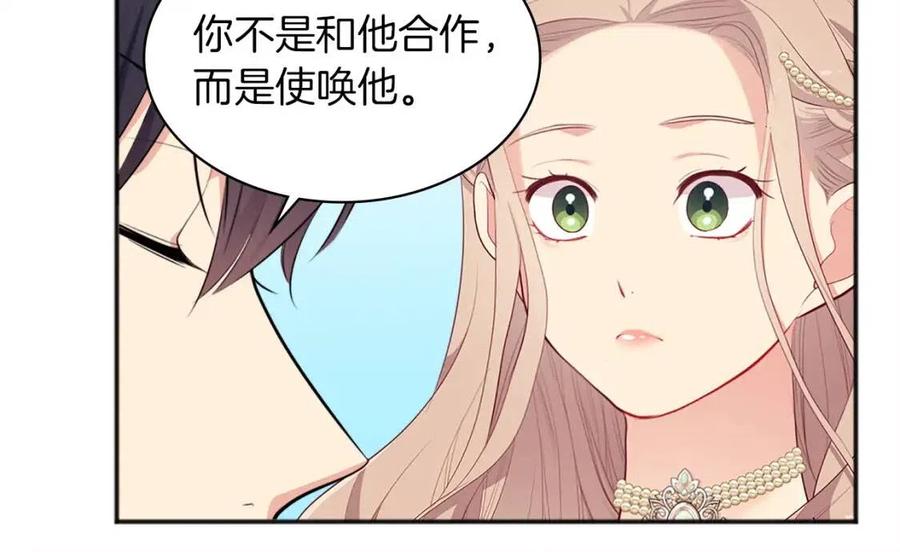 第60话 第二个皇座95