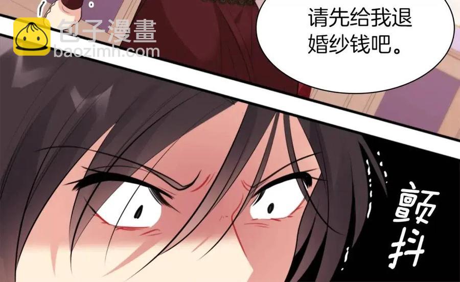 第67话 我要退货113
