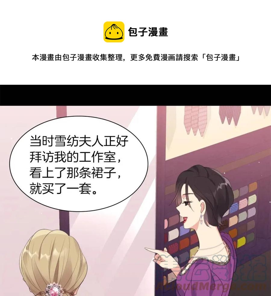 第67话 我要退货16