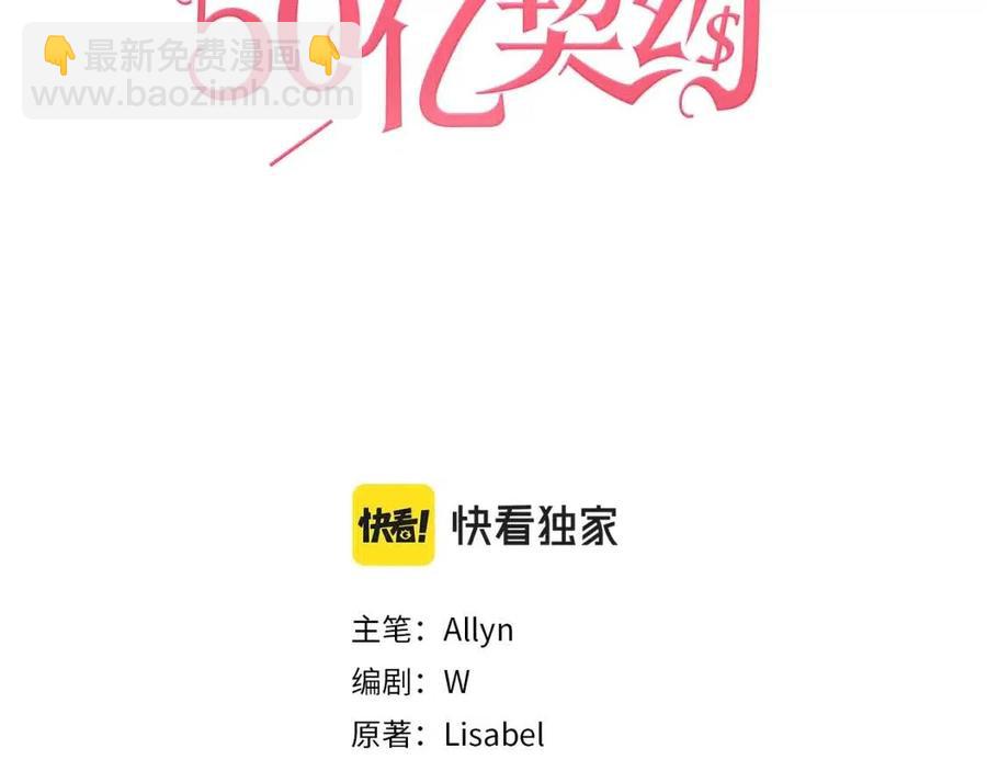 第67话 我要退货2