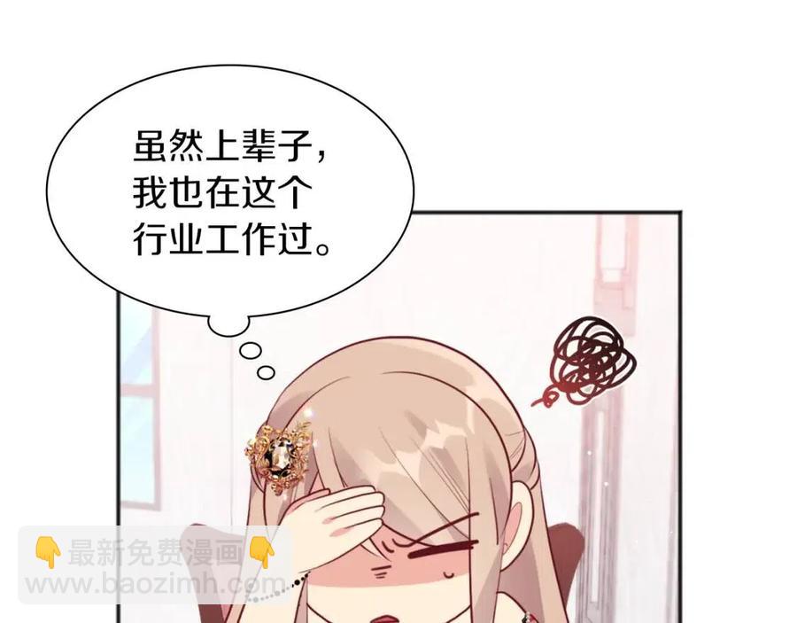 第67话 我要退货26
