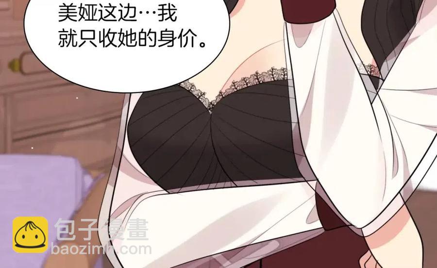 第67话 我要退货75