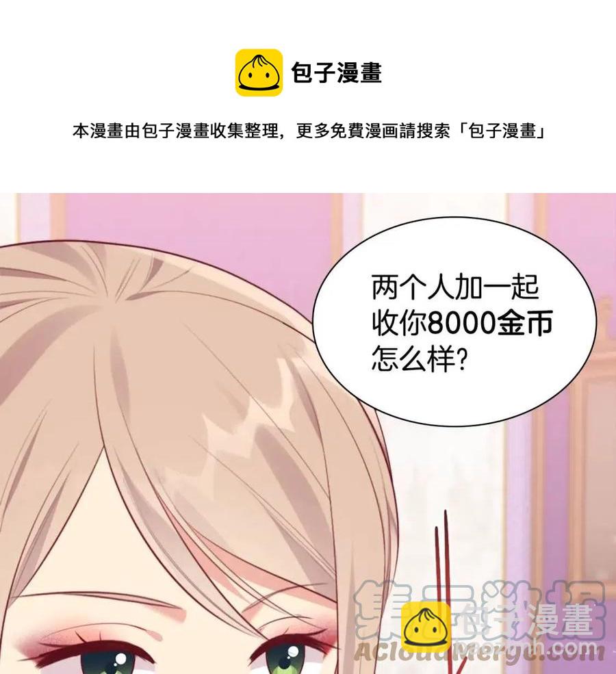 第67话 我要退货76