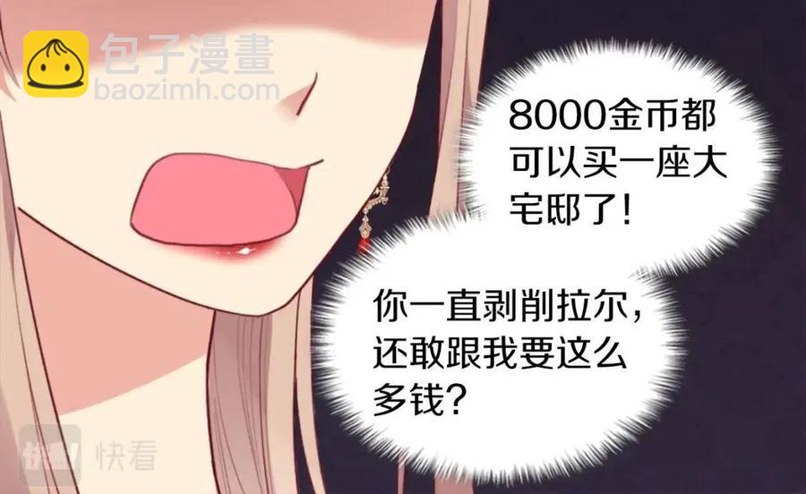第67话 我要退货79