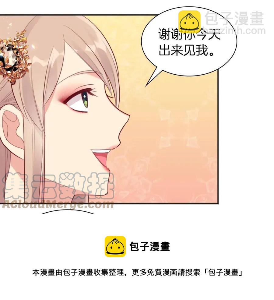 第67话 我要退货8