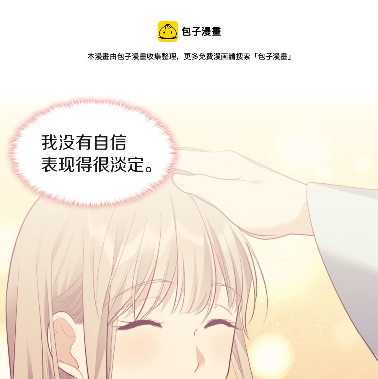 第70话 无法原谅24