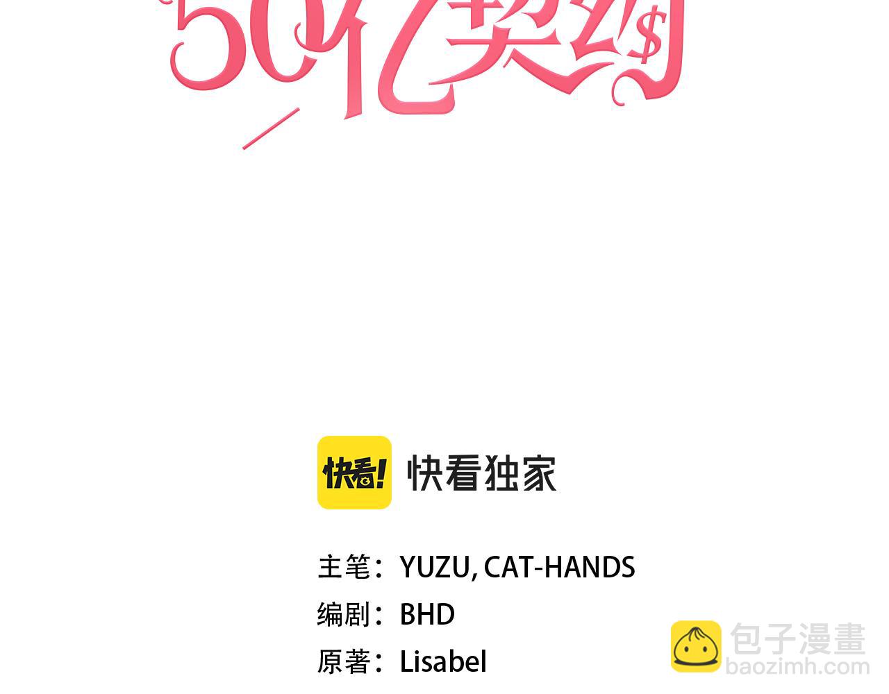 第111话 中计2