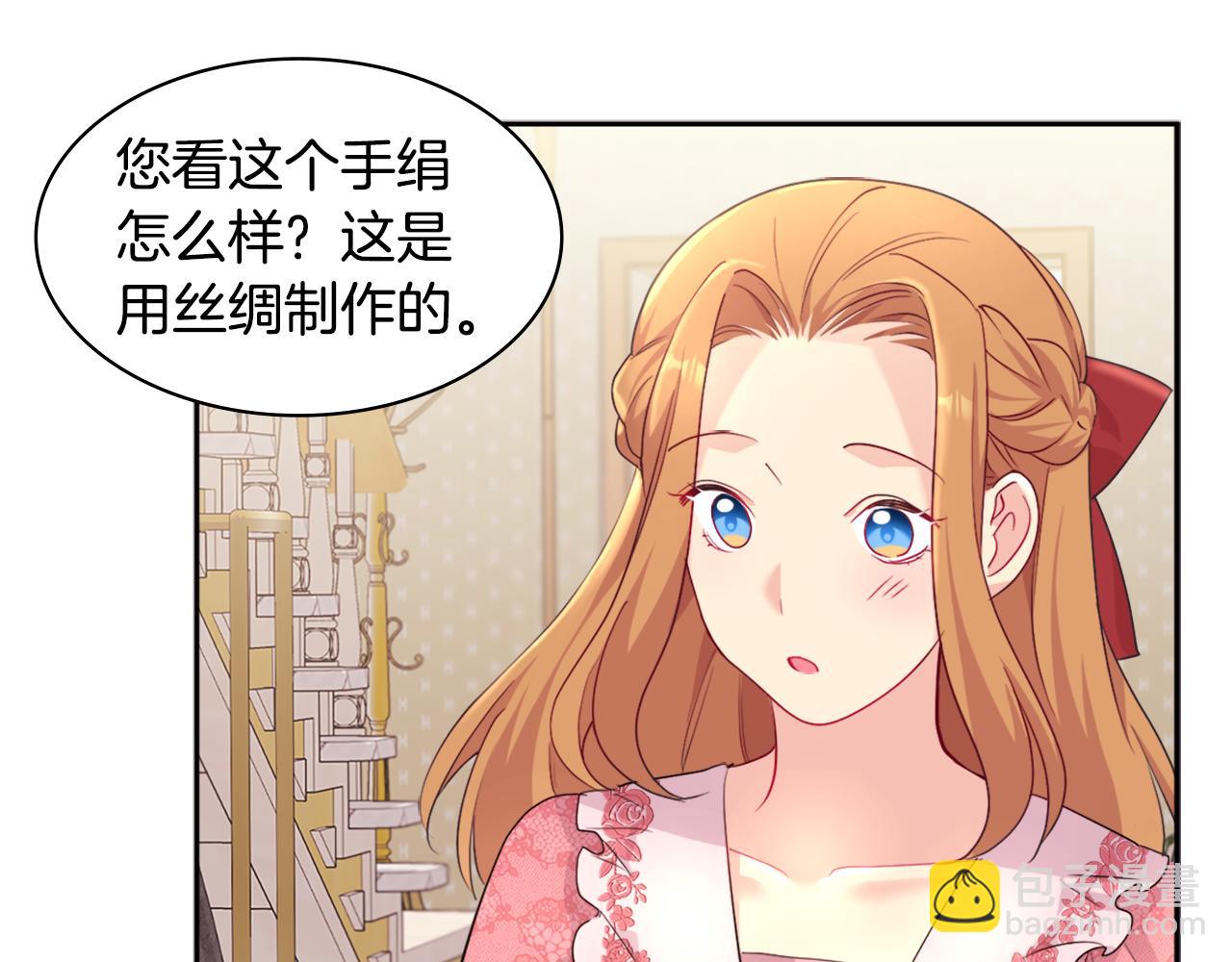 第122话 贵族夫人的改革110