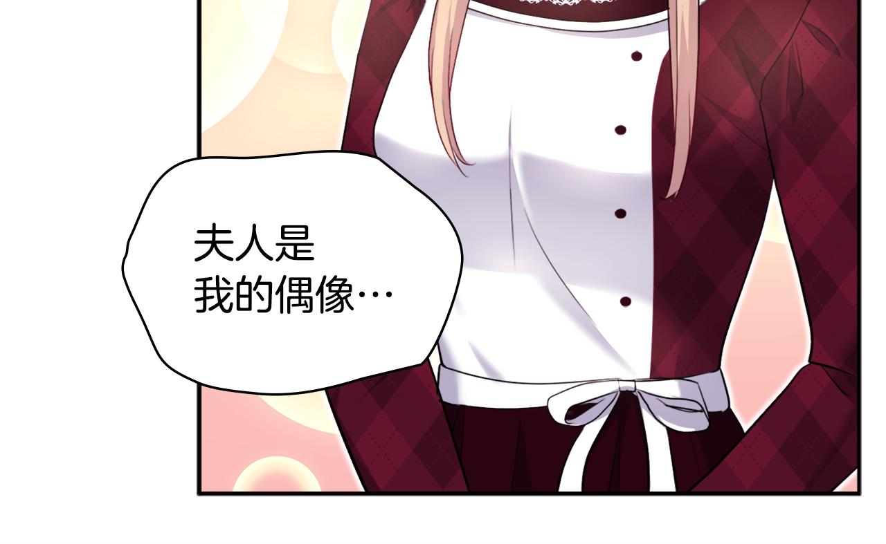 第122话 贵族夫人的改革117