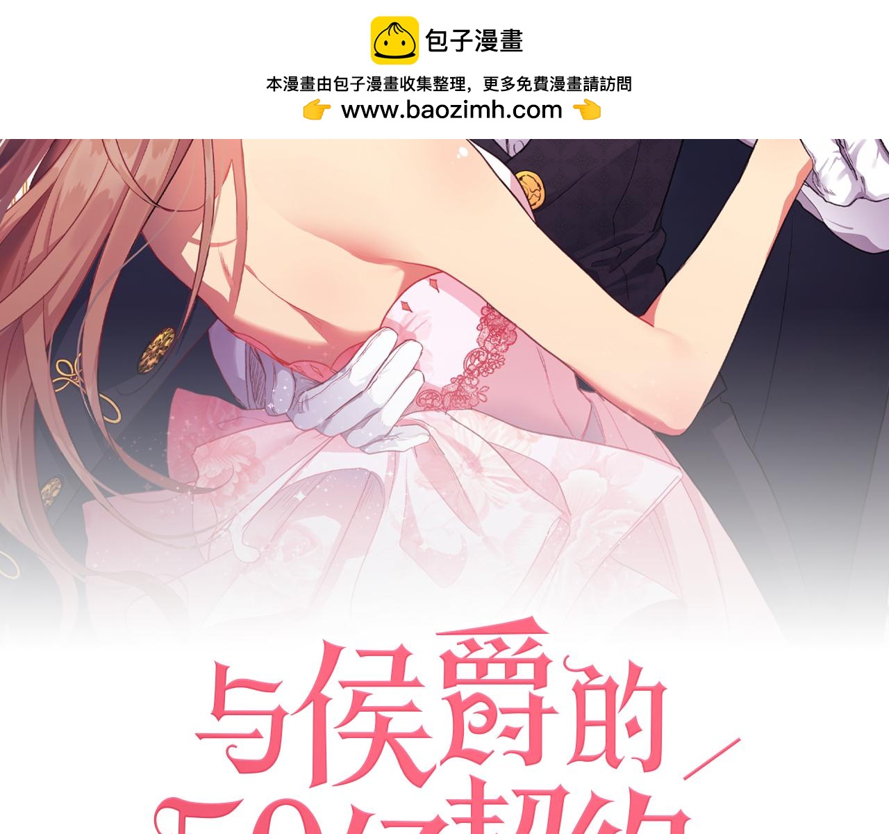 第138话 维特宫“私会”1